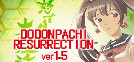 DoDonPachi Resurrection cover