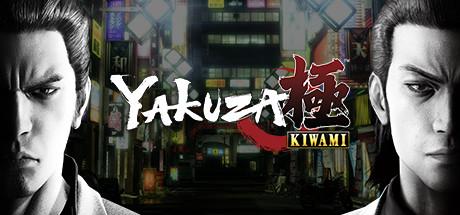 Configuration système requise pour Yakuza Kiwami