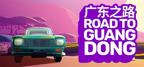 Road to Guangdong cover