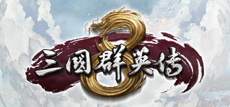 Heroes of the Three Kingdoms 8 cover
